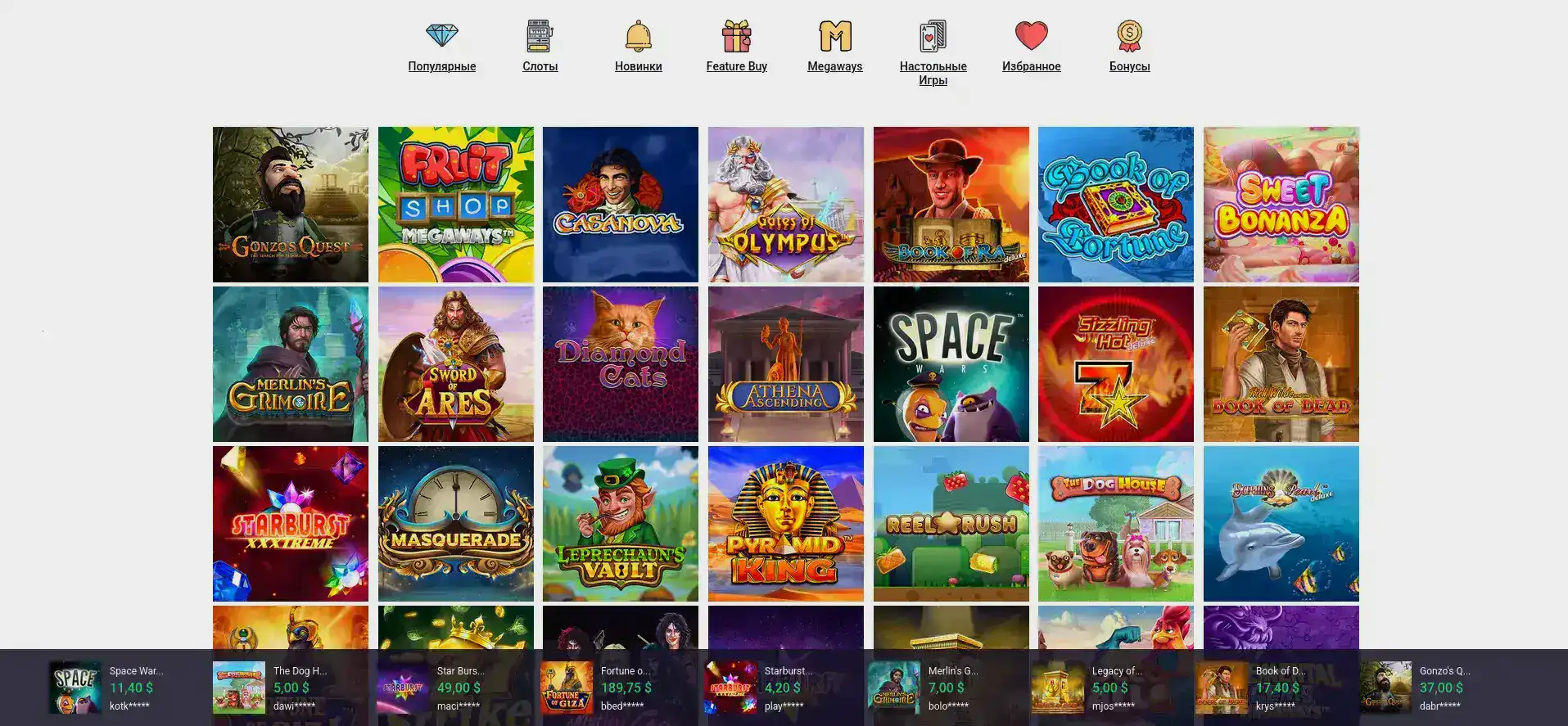 Главный интерфейс казино Магнет на компьютере